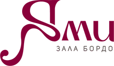 зала БОРДО